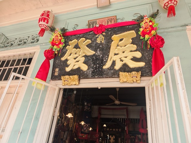 Eng Tiang Huat door